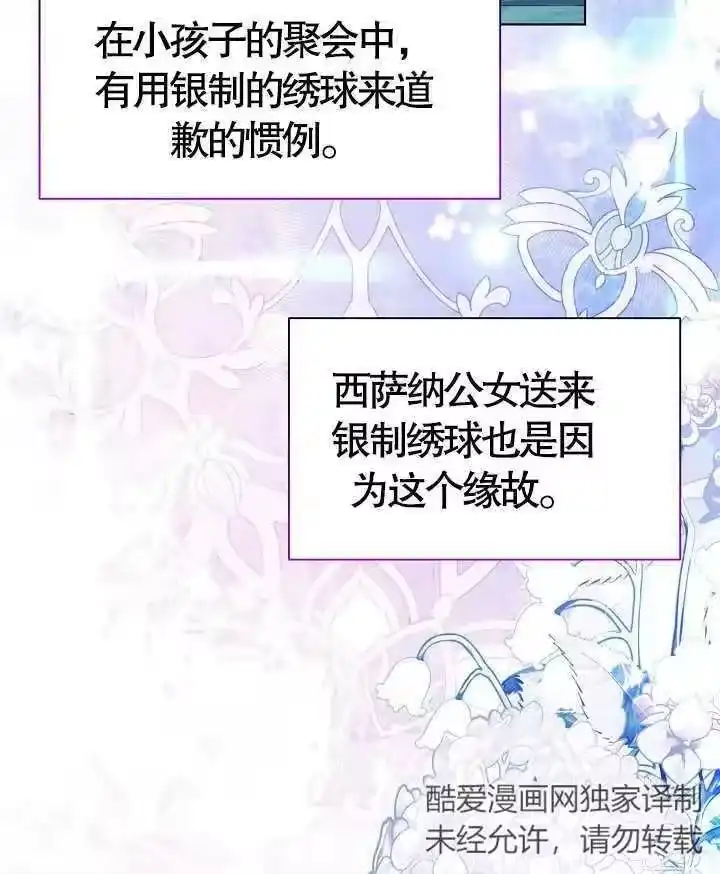 某天爸爸出现了_h 第46话 第74页