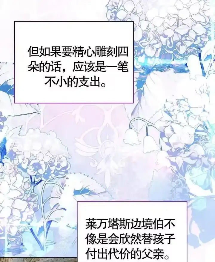 某天爸爸出现了_h 第46话 第75页