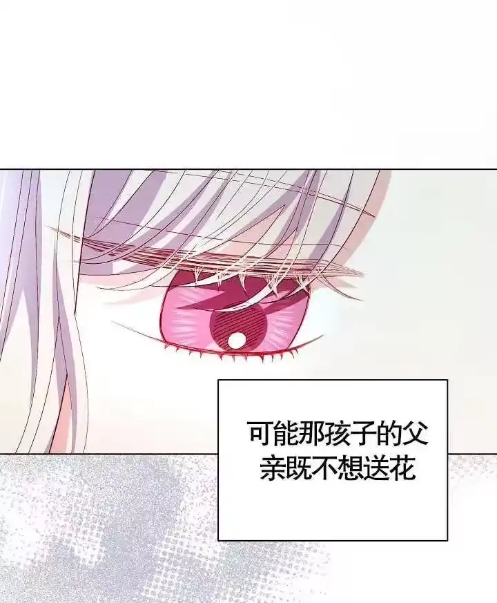 某天爸爸出现了_h 第46话 第78页