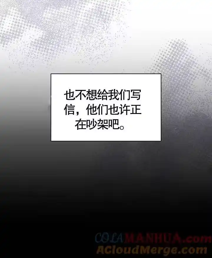 某天爸爸出现了_h 第46话 第79页