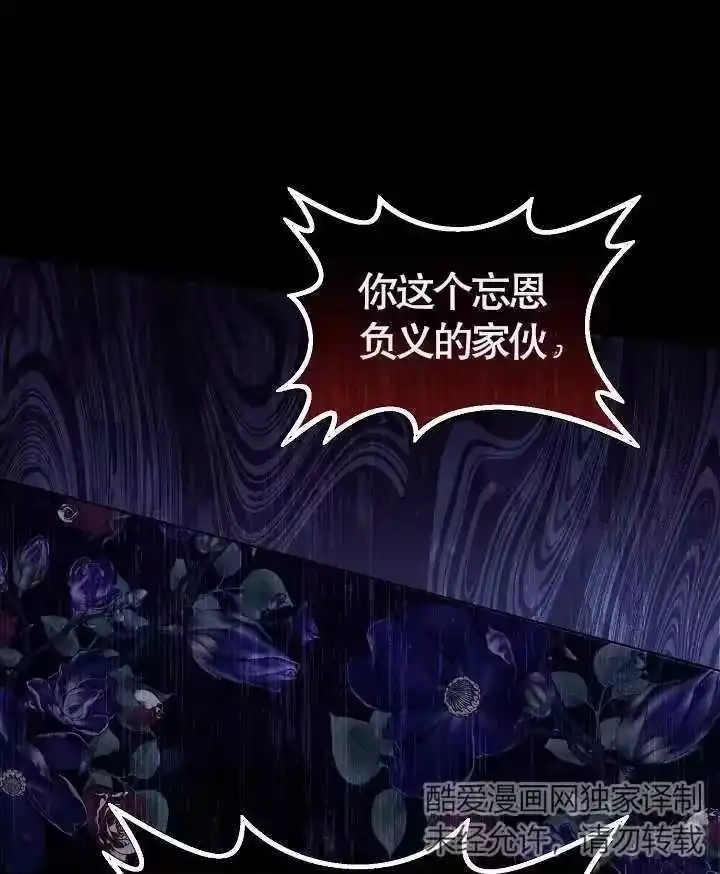 某天爸爸出现了_h 第46话 第80页