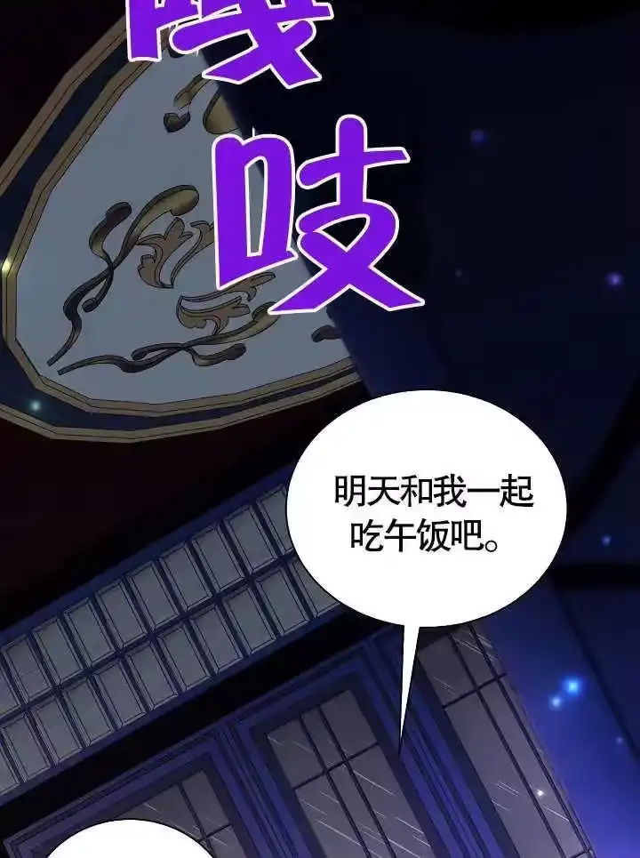 某天爸爸出现了_h 第46话 第9页