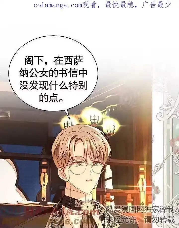 某天爸爸出现了_h 第47话 第1页