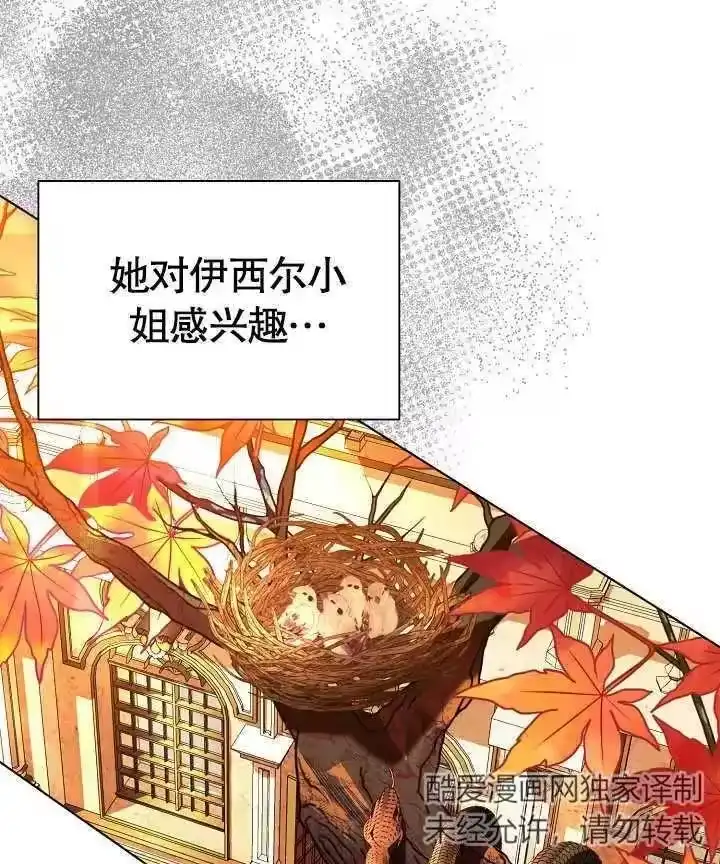 某天爸爸出现了_h 第47话 第10页