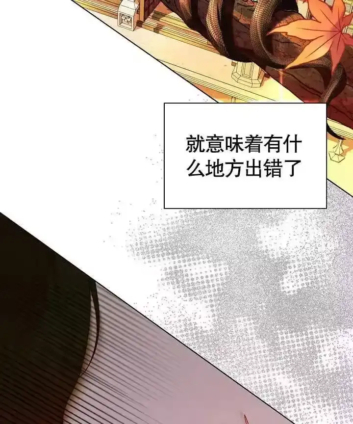 某天爸爸出现了_h 第47话 第11页