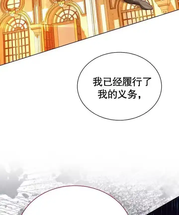 某天爸爸出现了_h 第47话 第14页