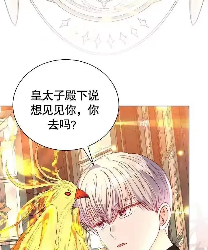 某天爸爸出现了_h 第47话 第23页