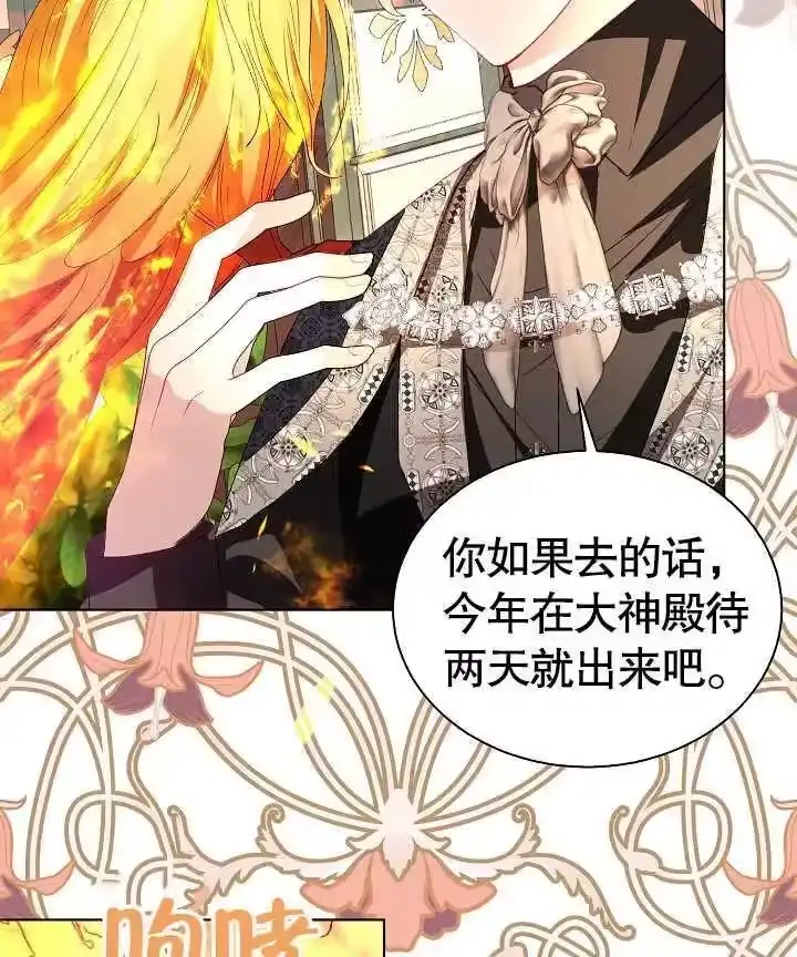 某天爸爸出现了_h 第47话 第24页