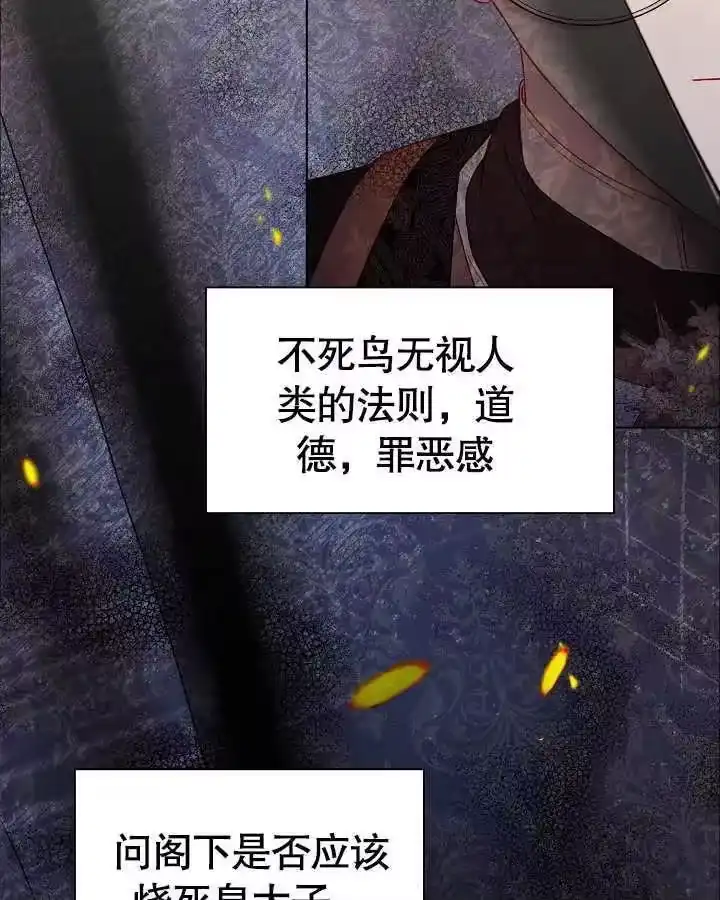 某天爸爸出现了_h 第47话 第32页