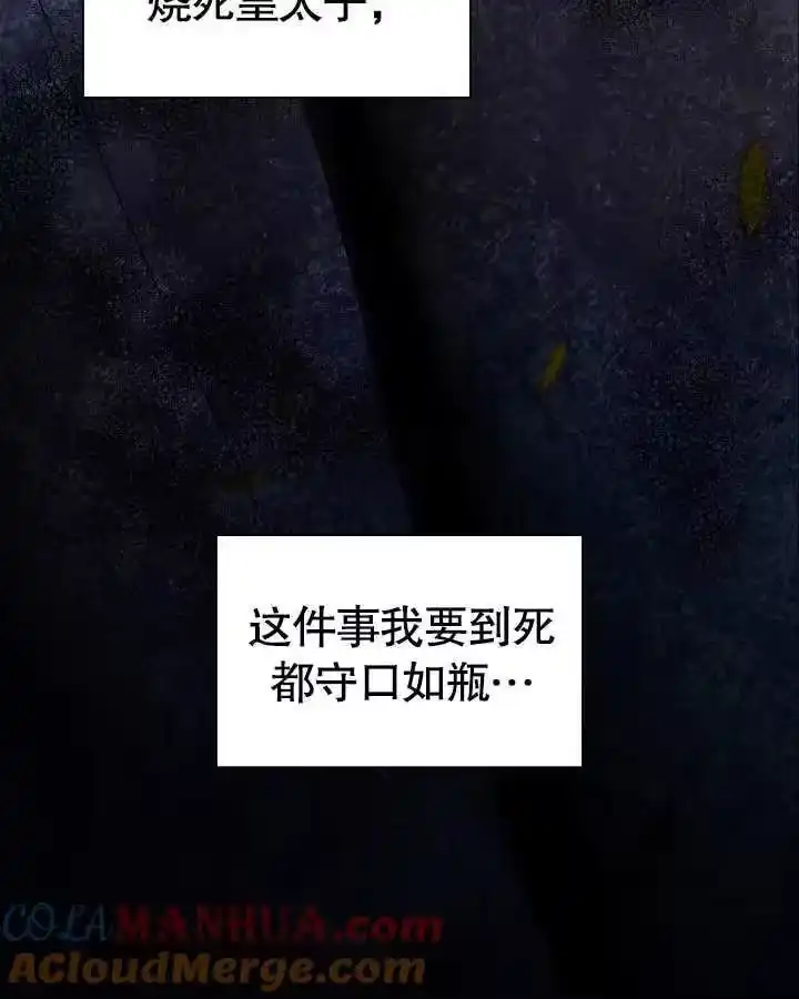 某天爸爸出现了_h 第47话 第33页