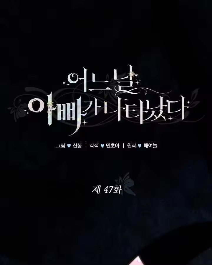 某天爸爸出现了_h 第47话 第34页