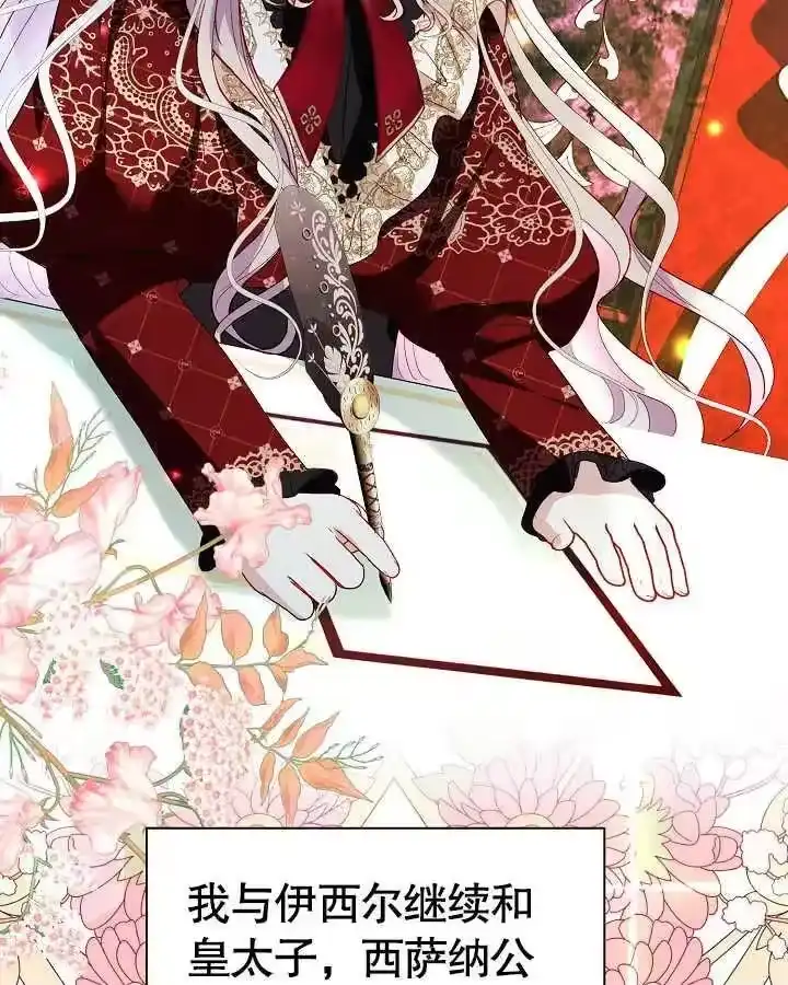 某天爸爸出现了_h 第47话 第36页