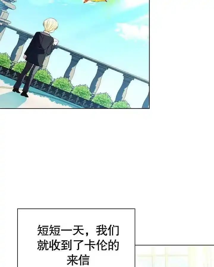 某天爸爸出现了_h 第47话 第38页