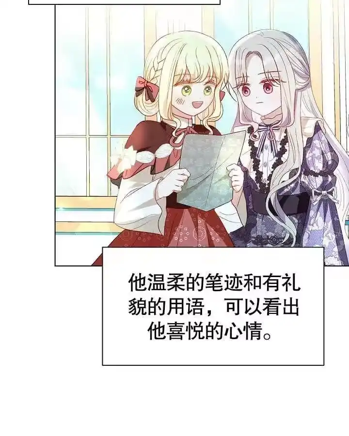 某天爸爸出现了_h 第47话 第39页