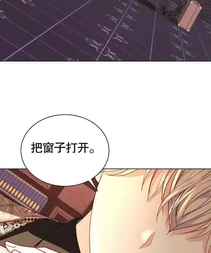 某天爸爸出现了_h 第47话 第4页
