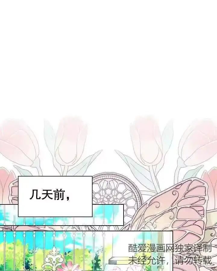 某天爸爸出现了_h 第47话 第40页