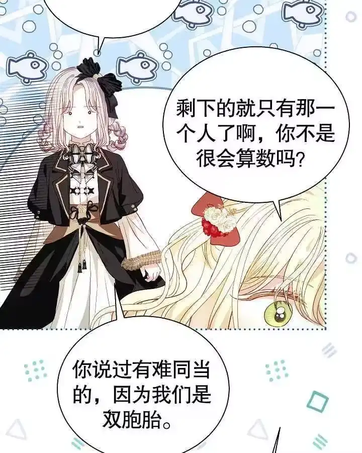 某天爸爸出现了_h 第47话 第43页