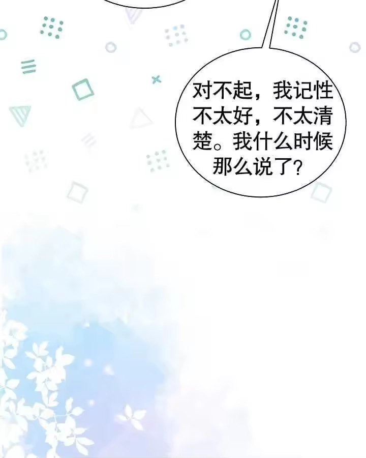 某天爸爸出现了_h 第47话 第44页