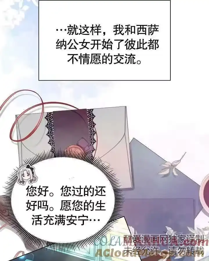 某天爸爸出现了_h 第47话 第45页