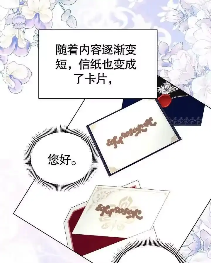 某天爸爸出现了_h 第47话 第47页