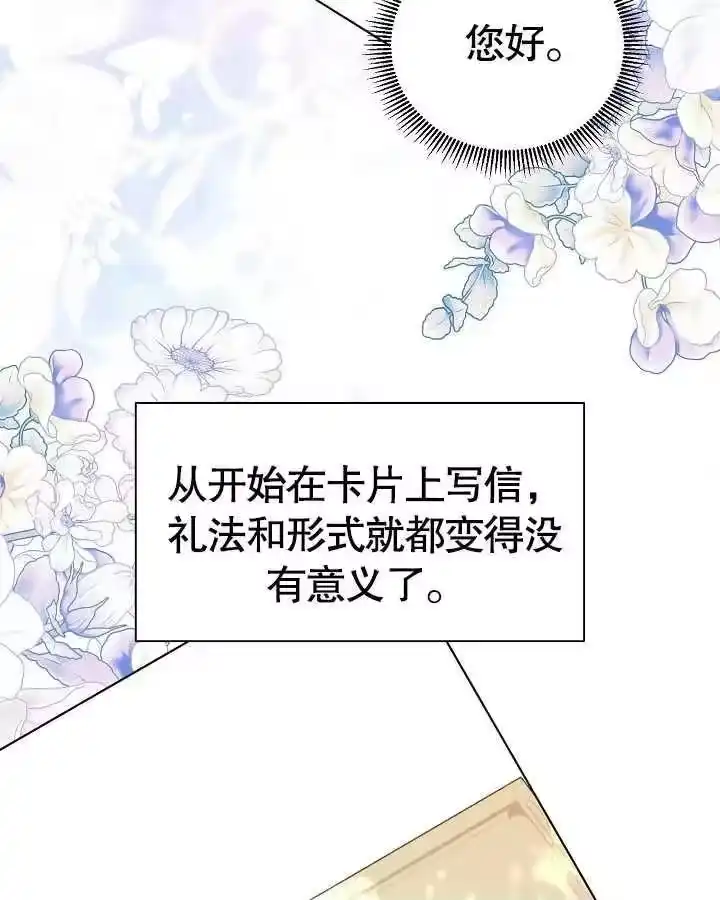 某天爸爸出现了_h 第47话 第48页