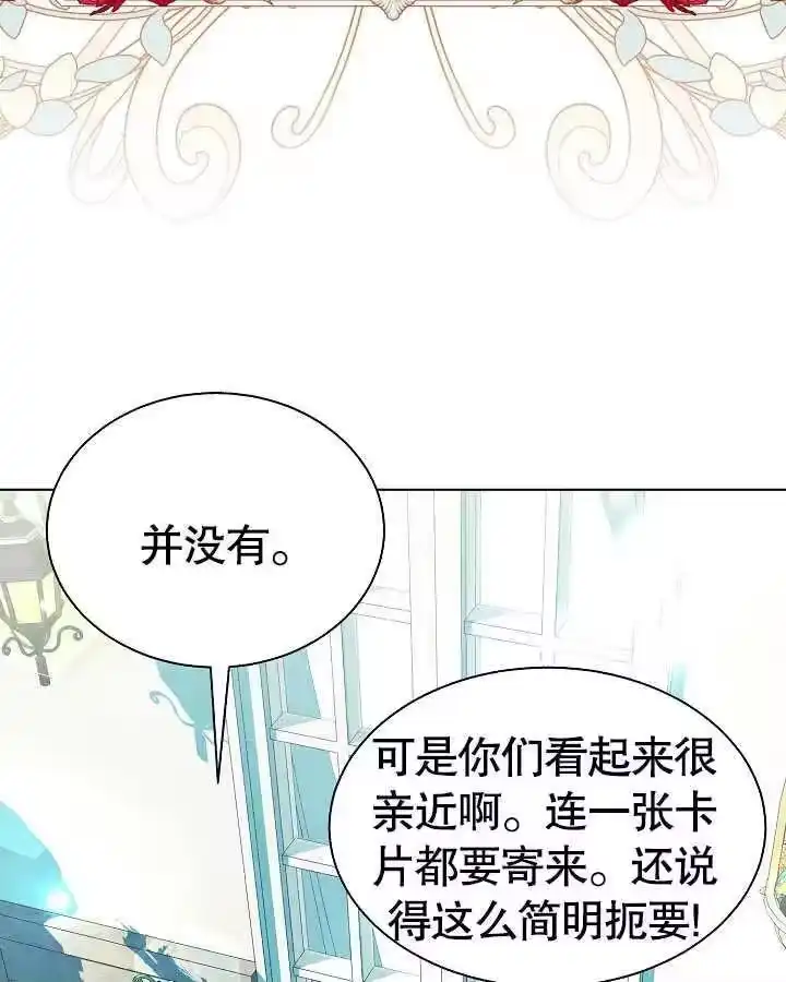 某天爸爸出现了_h 第47话 第51页