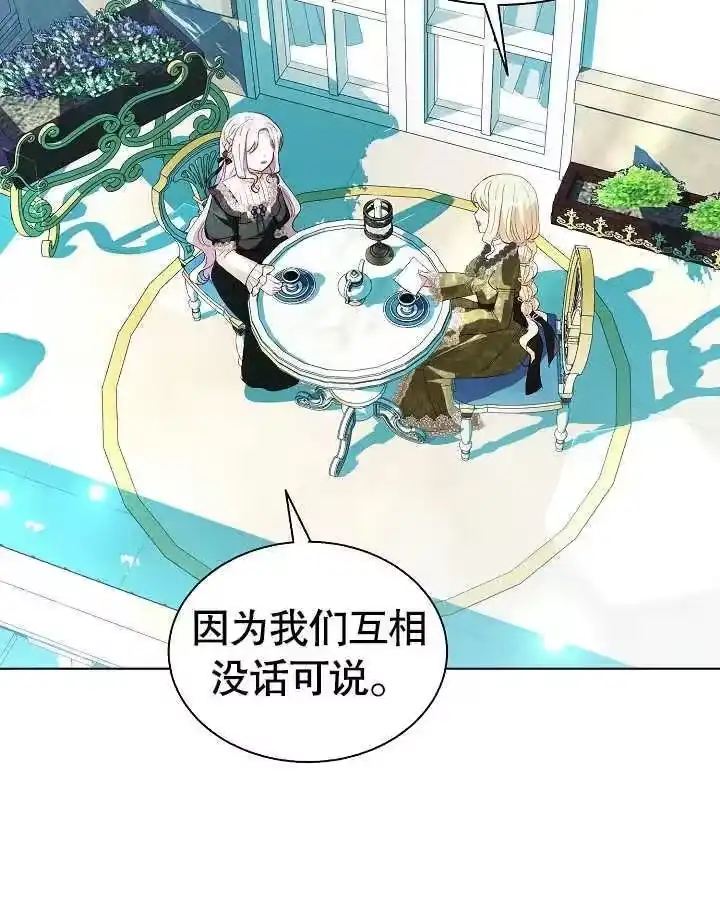 某天爸爸出现了_h 第47话 第52页