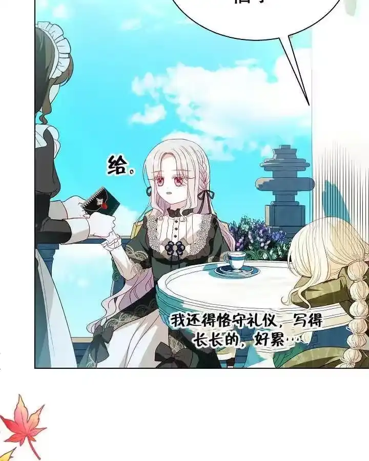 某天爸爸出现了_h 第47话 第56页