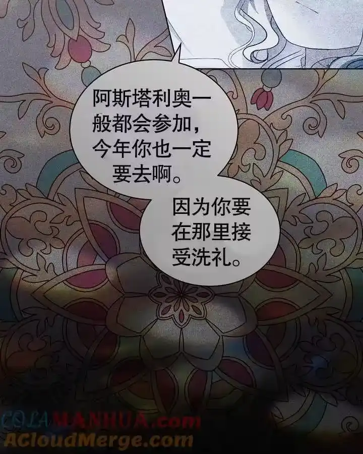 某天爸爸出现了_h 第47话 第61页