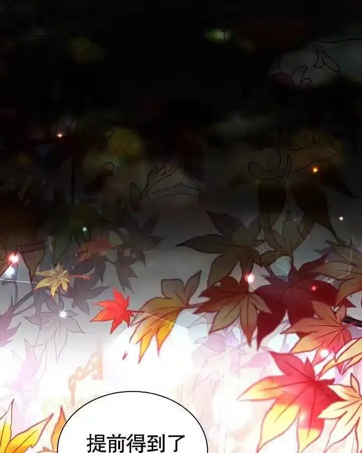 某天爸爸出现了_h 第47话 第62页