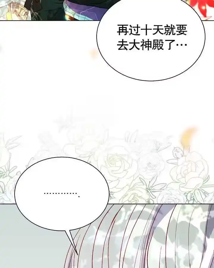 某天爸爸出现了_h 第47话 第64页