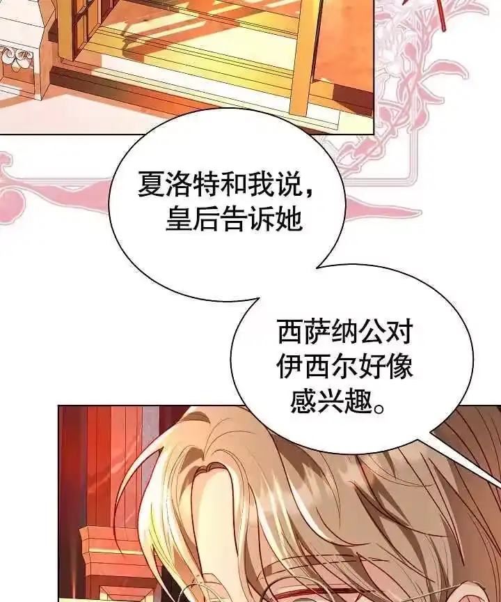 某天爸爸出现了_h 第47话 第7页