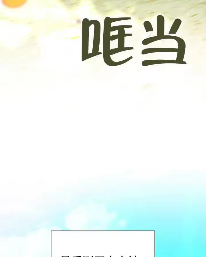 某天爸爸出现了_h 第47话 第71页