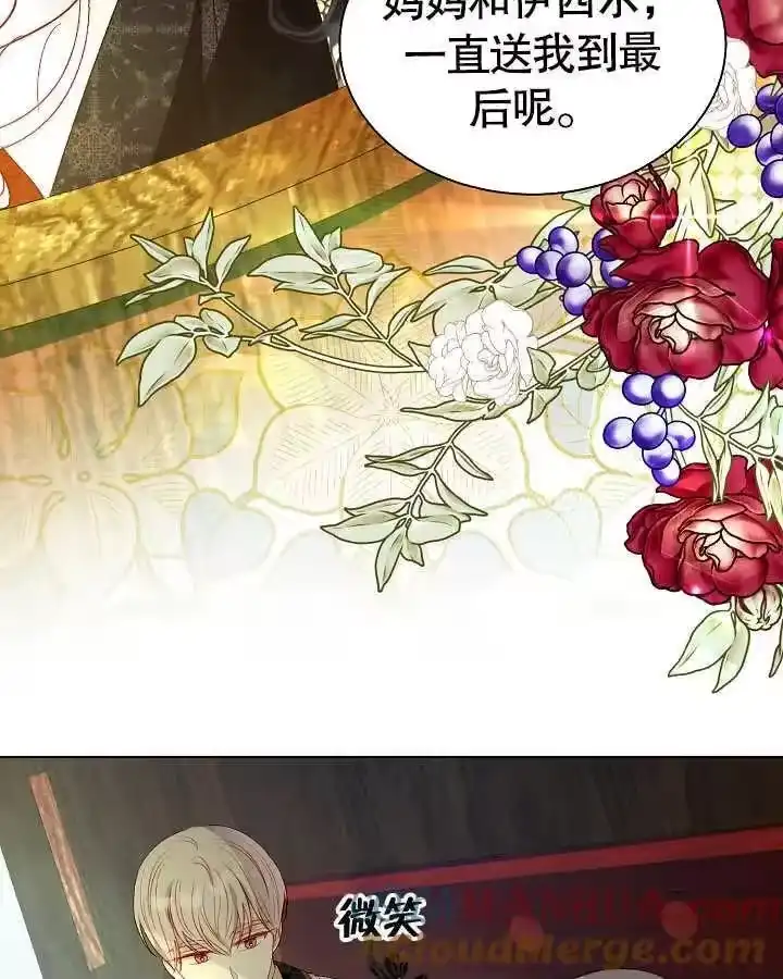 某天爸爸出现了_h 第47话 第77页