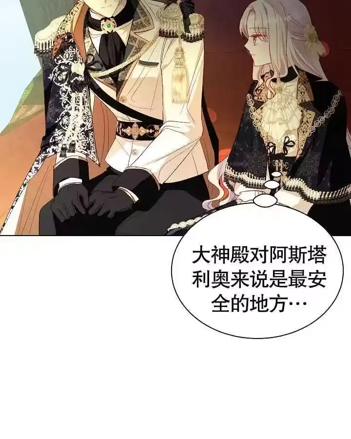 某天爸爸出现了_h 第47话 第78页