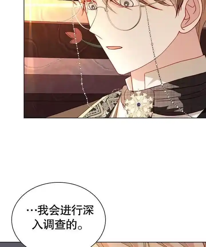 某天爸爸出现了_h 第47话 第8页