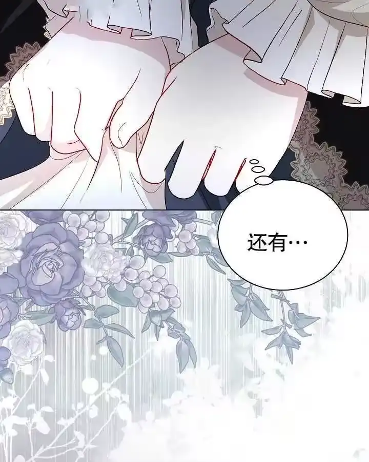 某天爸爸出现了_h 第47话 第80页