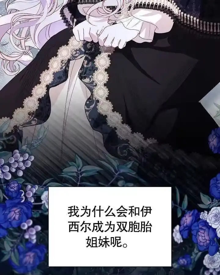 某天爸爸出现了_h 第47话 第82页