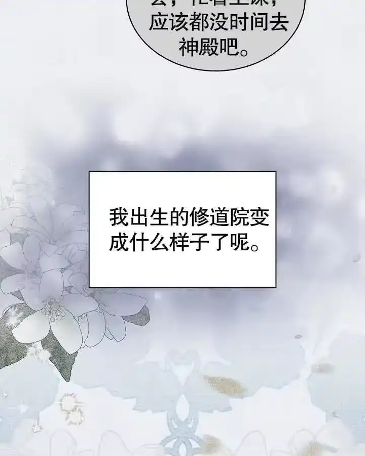 某天爸爸出现了_h 第47话 第87页