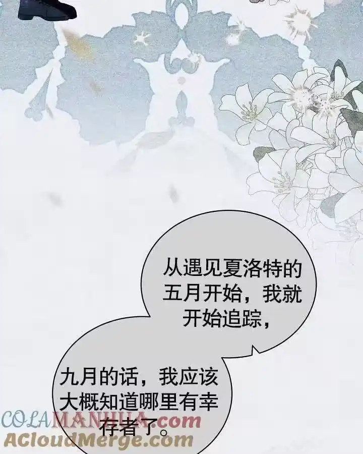 某天爸爸出现了_h 第47话 第89页