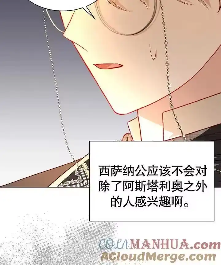 某天爸爸出现了_h 第47话 第9页