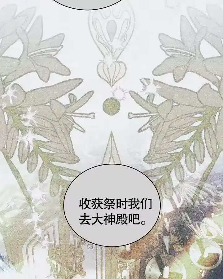 某天爸爸出现了_h 第47话 第90页
