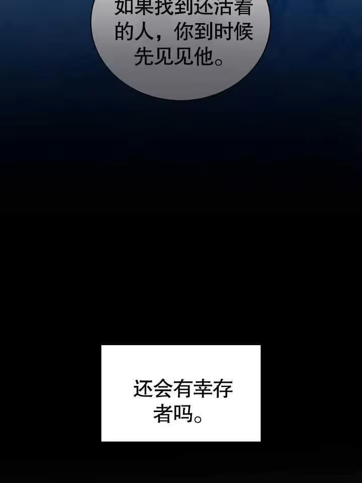 某天爸爸出现了_h 第47话 第92页