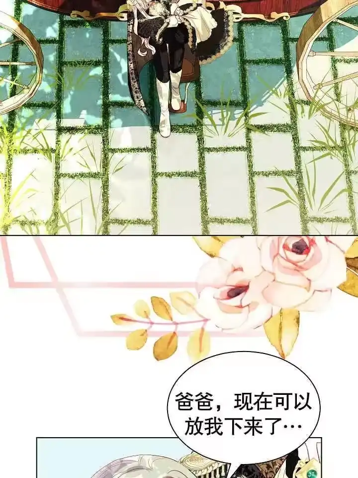 某天爸爸出现了_h 第47话 第94页