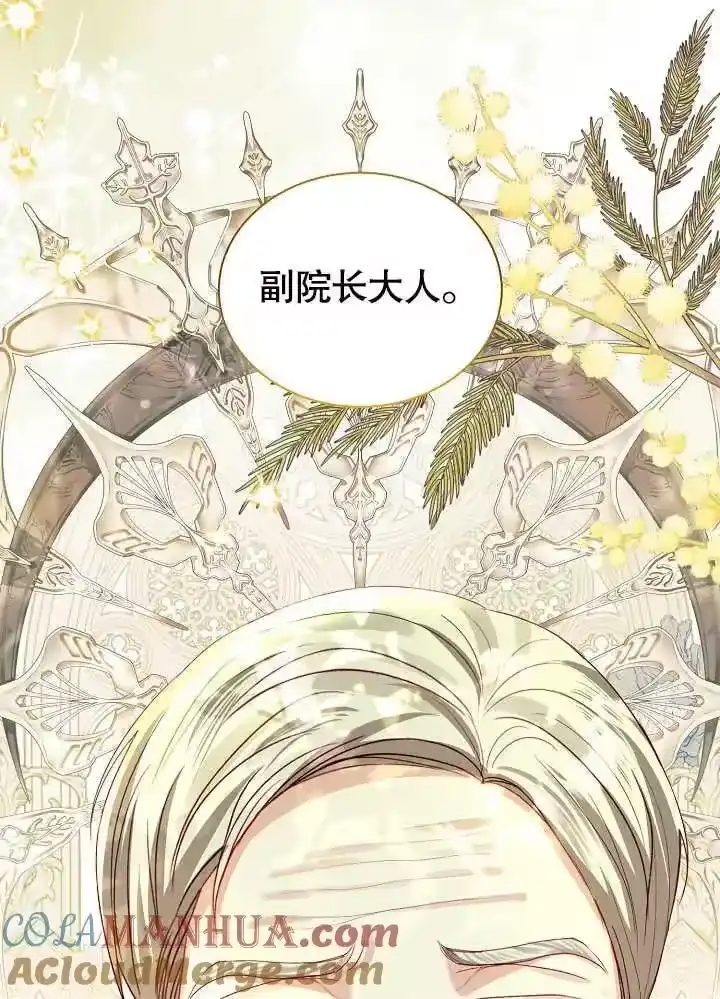 某天爸爸出现了_h 第48话 第13页