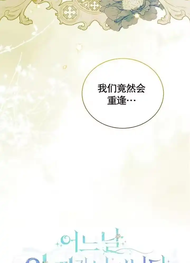 某天爸爸出现了_h 第48话 第14页