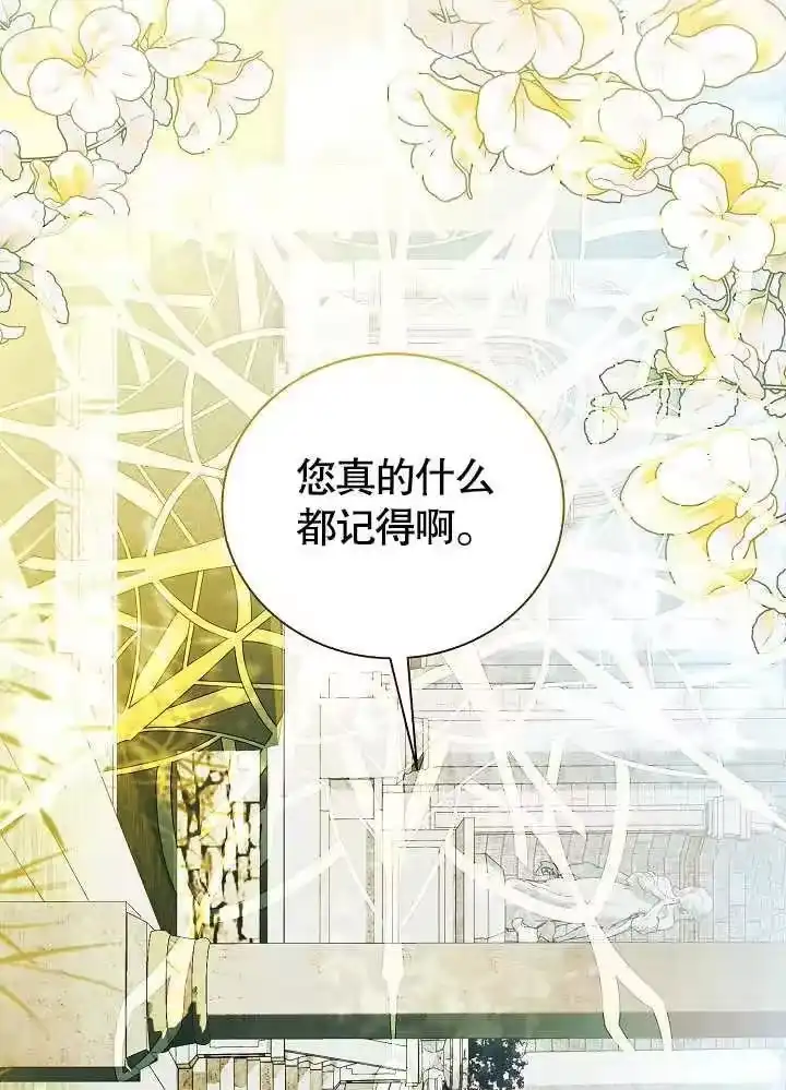 某天爸爸出现了_h 第48话 第16页