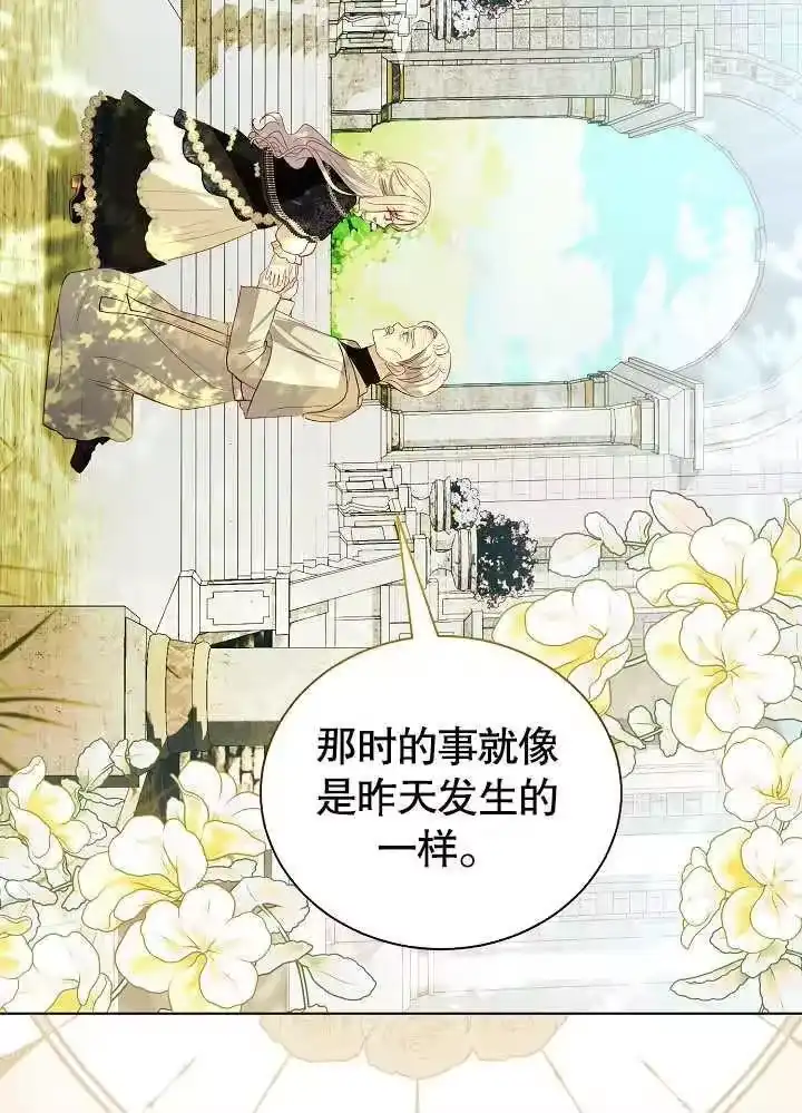 某天爸爸出现了_h 第48话 第17页