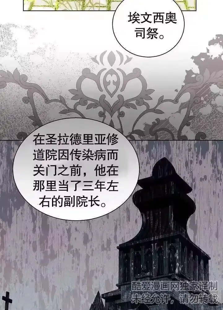 某天爸爸出现了_h 第48话 第2页