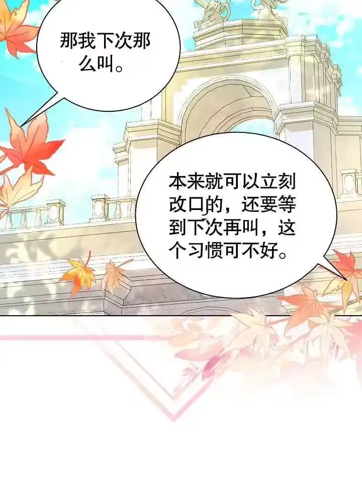某天爸爸出现了_h 第48话 第22页